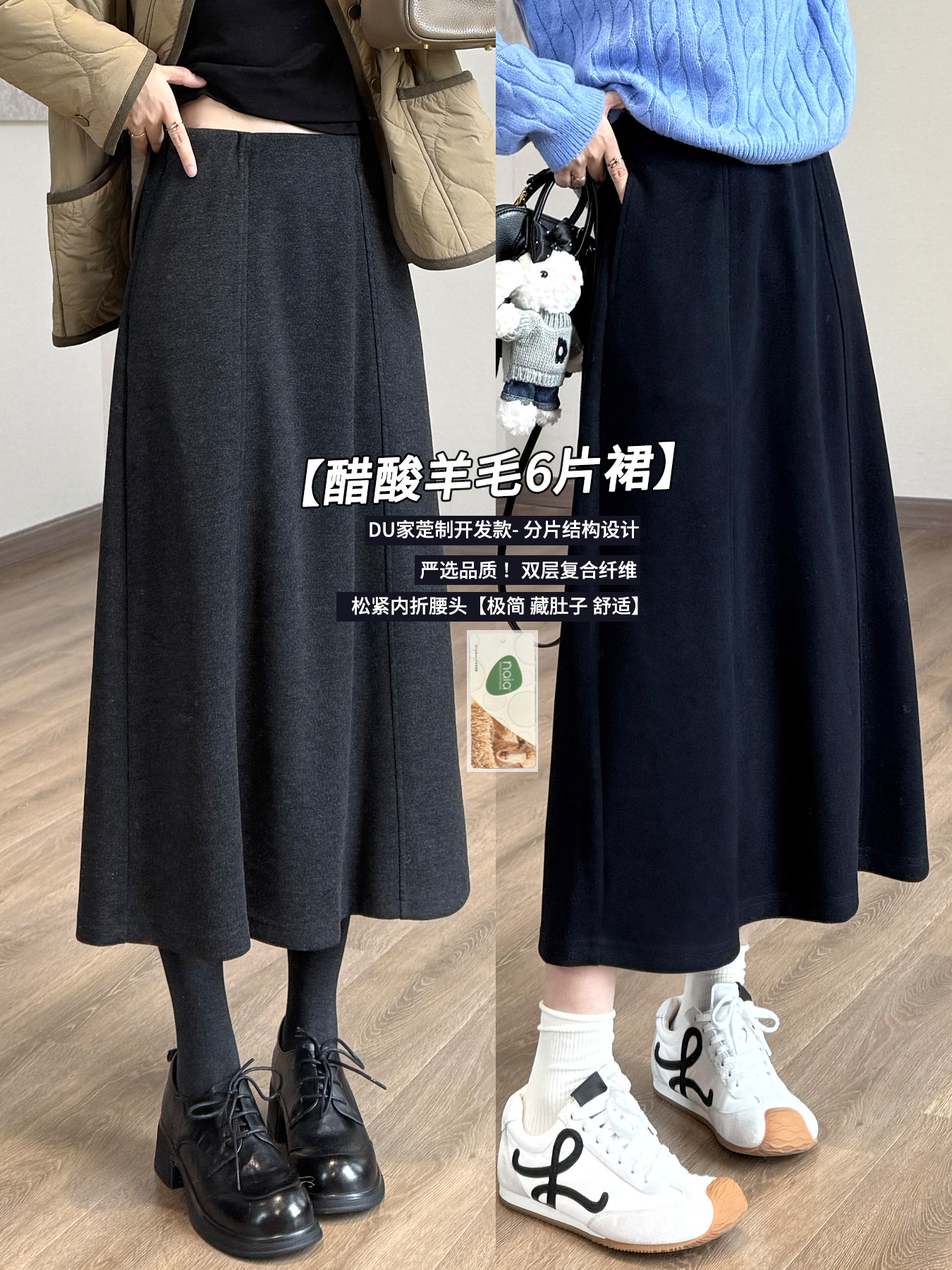 Acetate Wool Blend A-Line Midi Skirt with Pockets and Elastic Waist